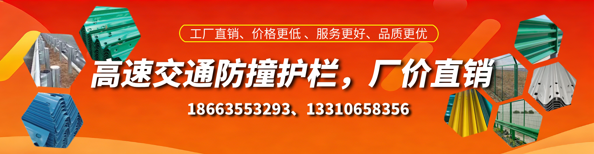 迁西防撞护栏生产厂家